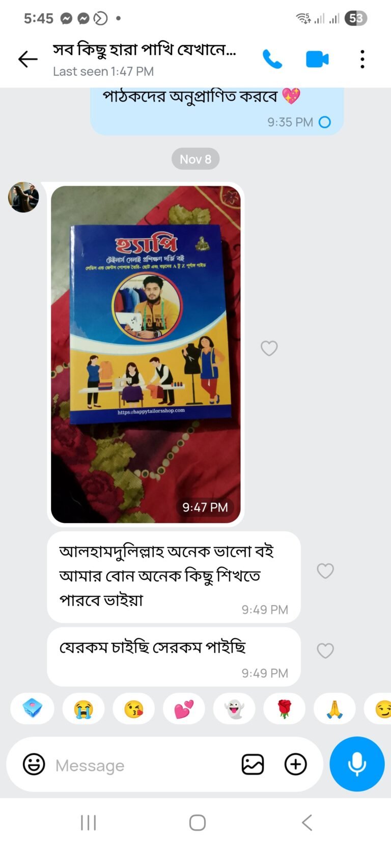 Screenshot_20251109_174553