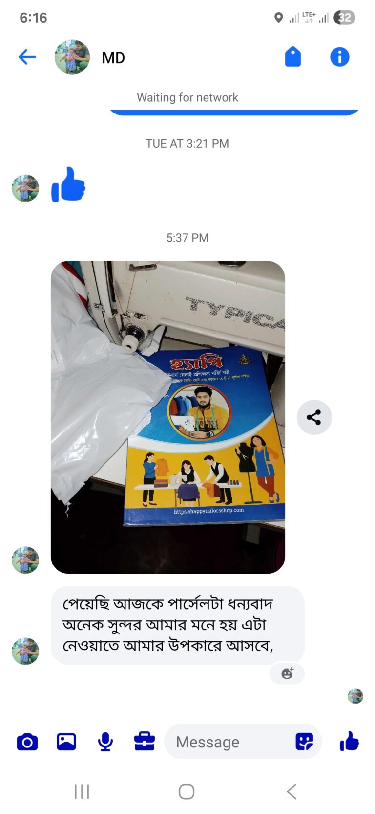 Screenshot_20251114_181651_Messenger