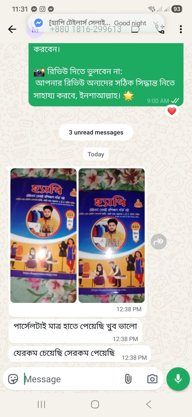 Screenshot_20251129_233105_WhatsAppBusiness