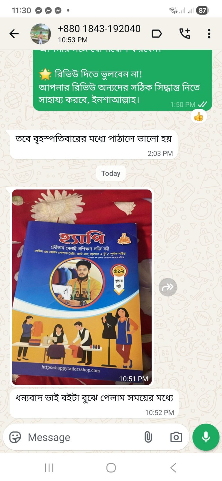 Screenshot_20251210_233036_WhatsAppBusiness